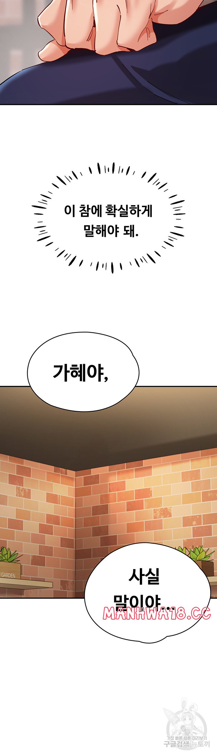 Living With Two Busty Women Raw Chapter 26 Page 67