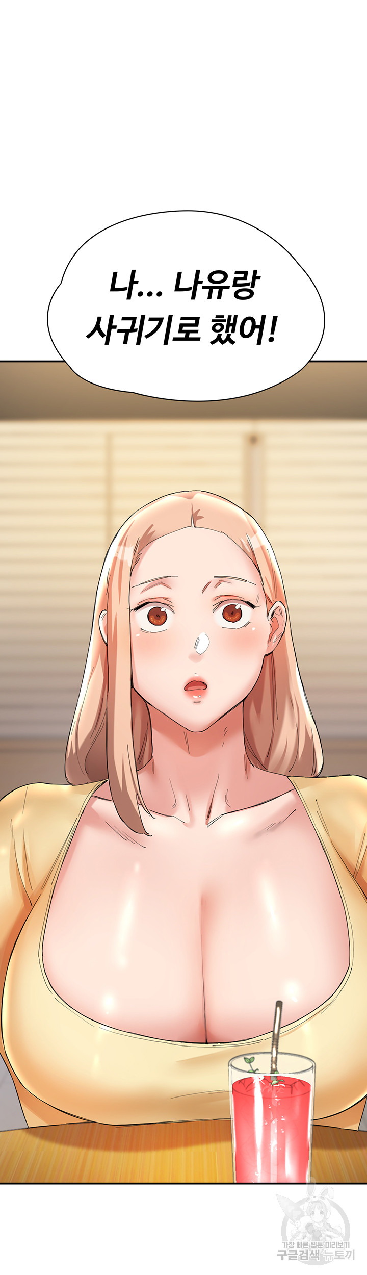 Living With Two Busty Women Raw Chapter 26 Page 69