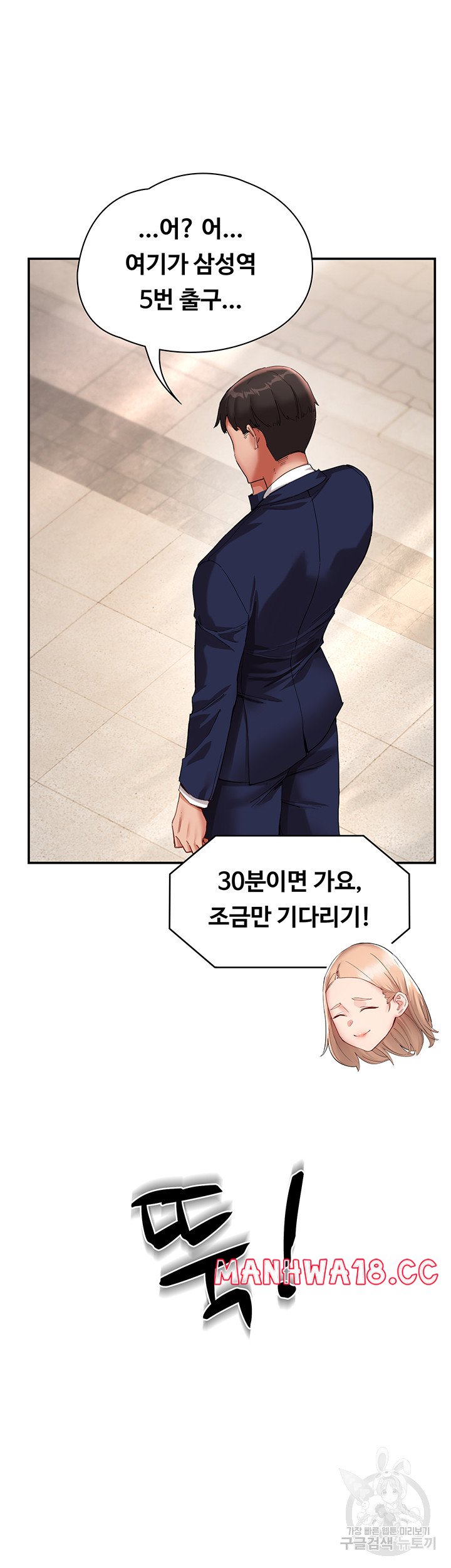 Living With Two Busty Women Raw Chapter 26 Page 7