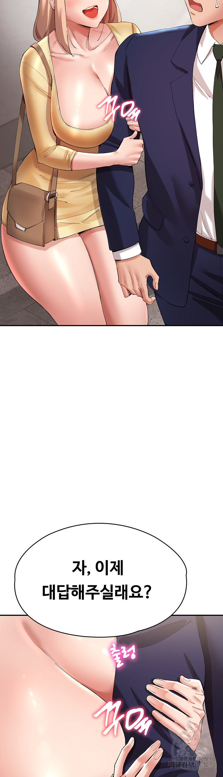 Living With Two Busty Women Raw Chapter 27 Page 16