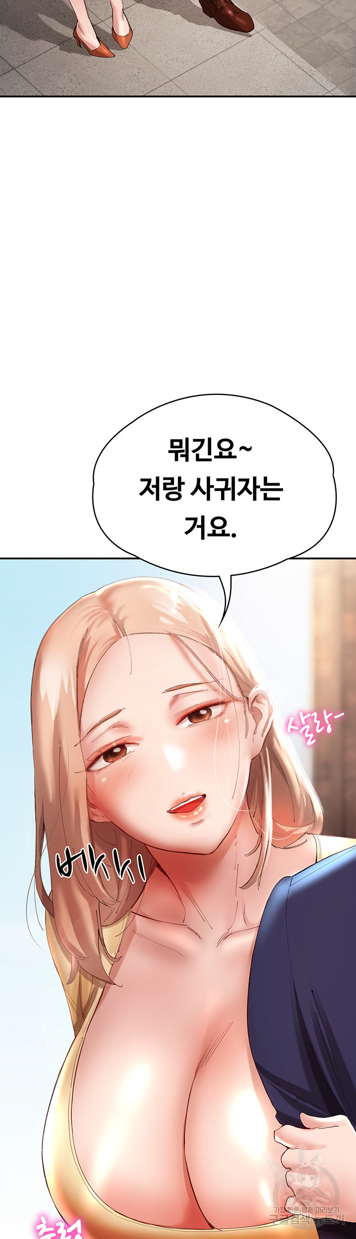 Living With Two Busty Women Raw Chapter 27 Page 18