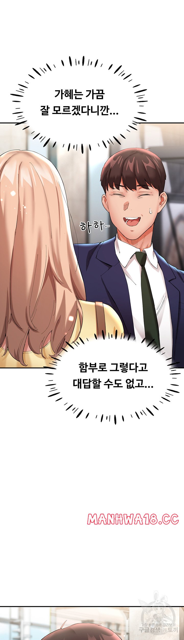 Living With Two Busty Women Raw Chapter 27 Page 20