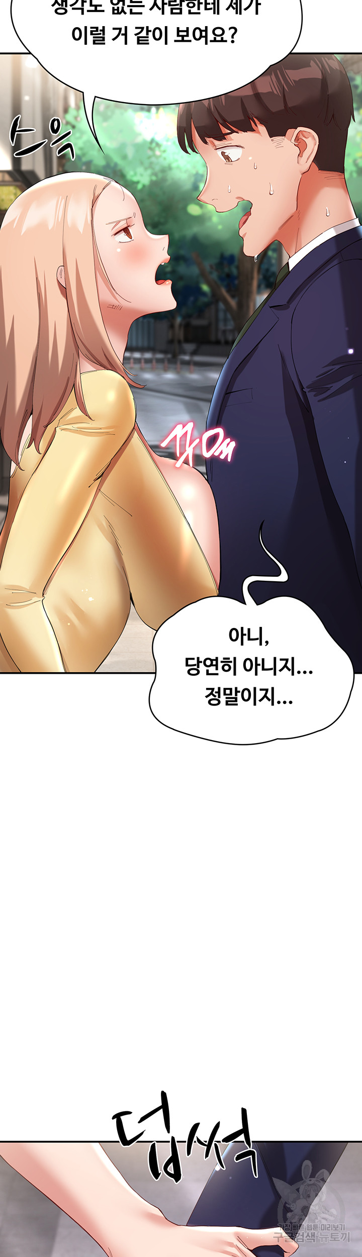 Living With Two Busty Women Raw Chapter 27 Page 25