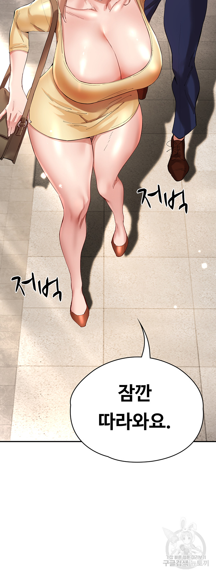 Living With Two Busty Women Raw Chapter 27 Page 27