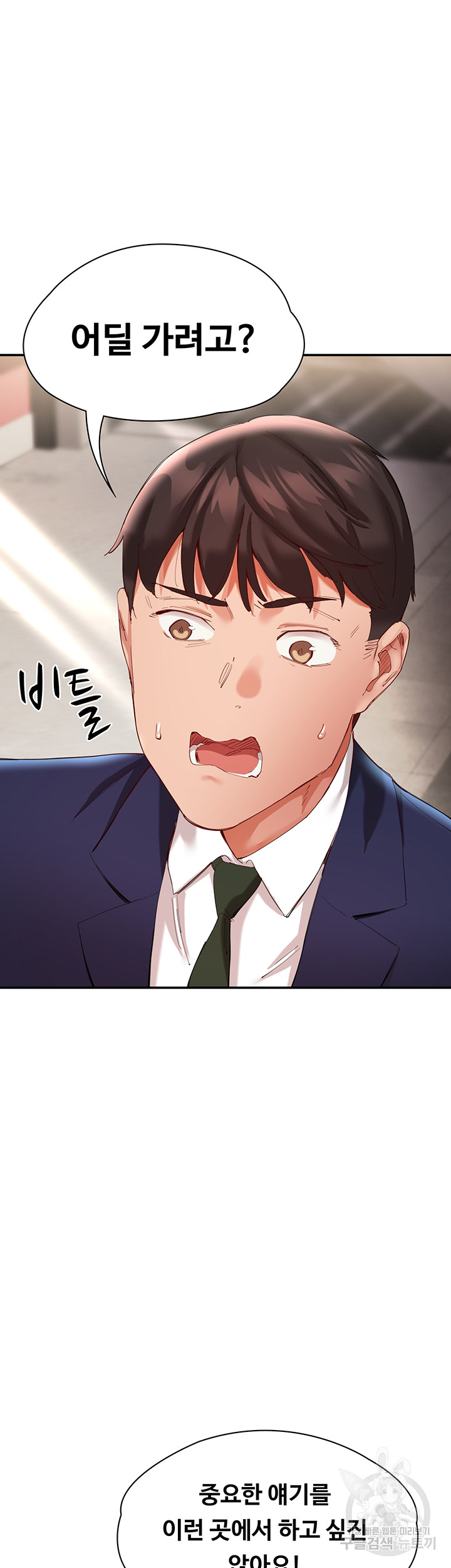 Living With Two Busty Women Raw Chapter 27 Page 28