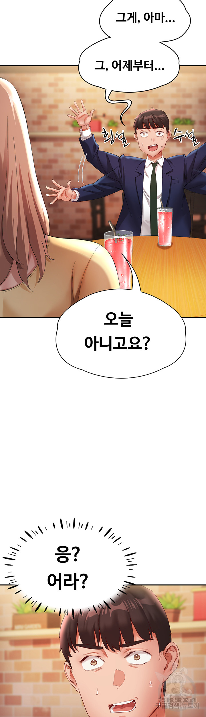 Living With Two Busty Women Raw Chapter 27 Page 3