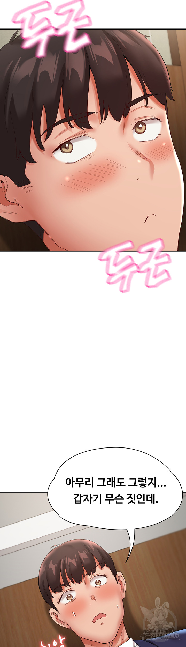 Living With Two Busty Women Raw Chapter 27 Page 34