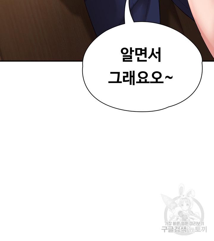 Living With Two Busty Women Raw Chapter 27 Page 36