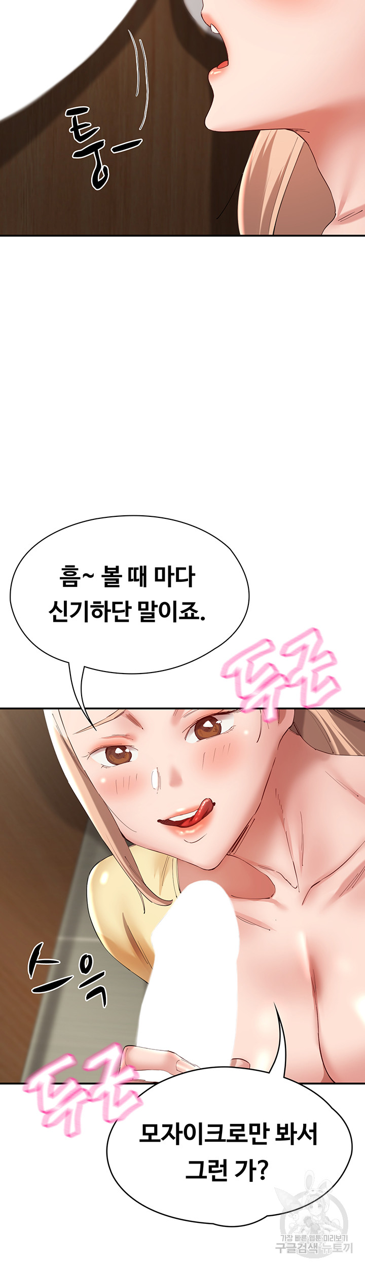 Living With Two Busty Women Raw Chapter 27 Page 39