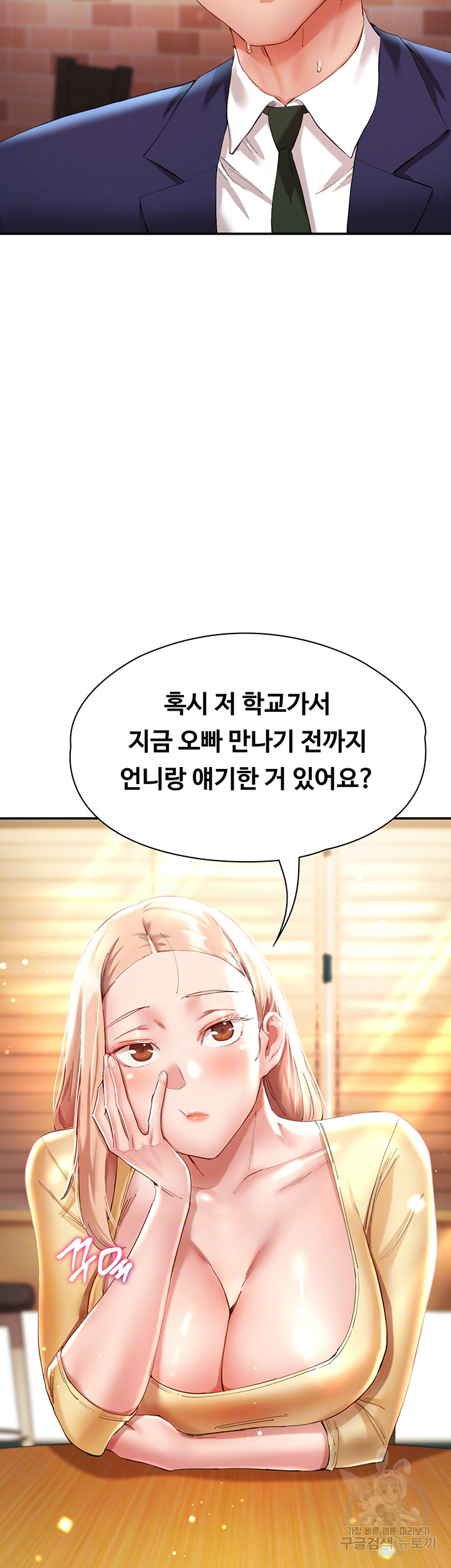 Living With Two Busty Women Raw Chapter 27 Page 4
