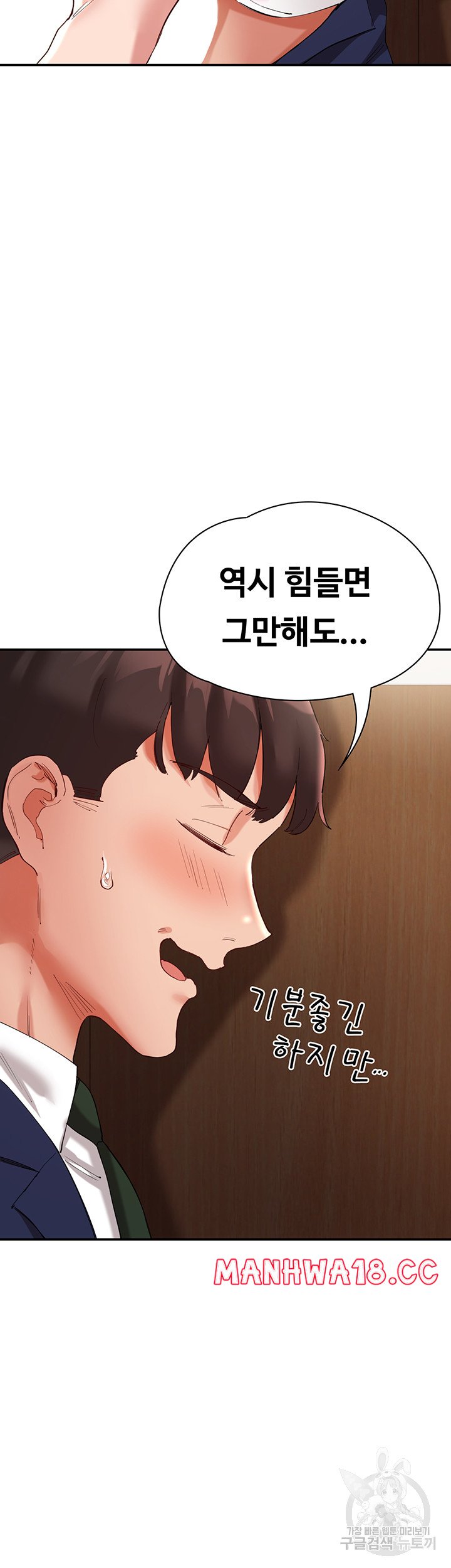 Living With Two Busty Women Raw Chapter 27 Page 48