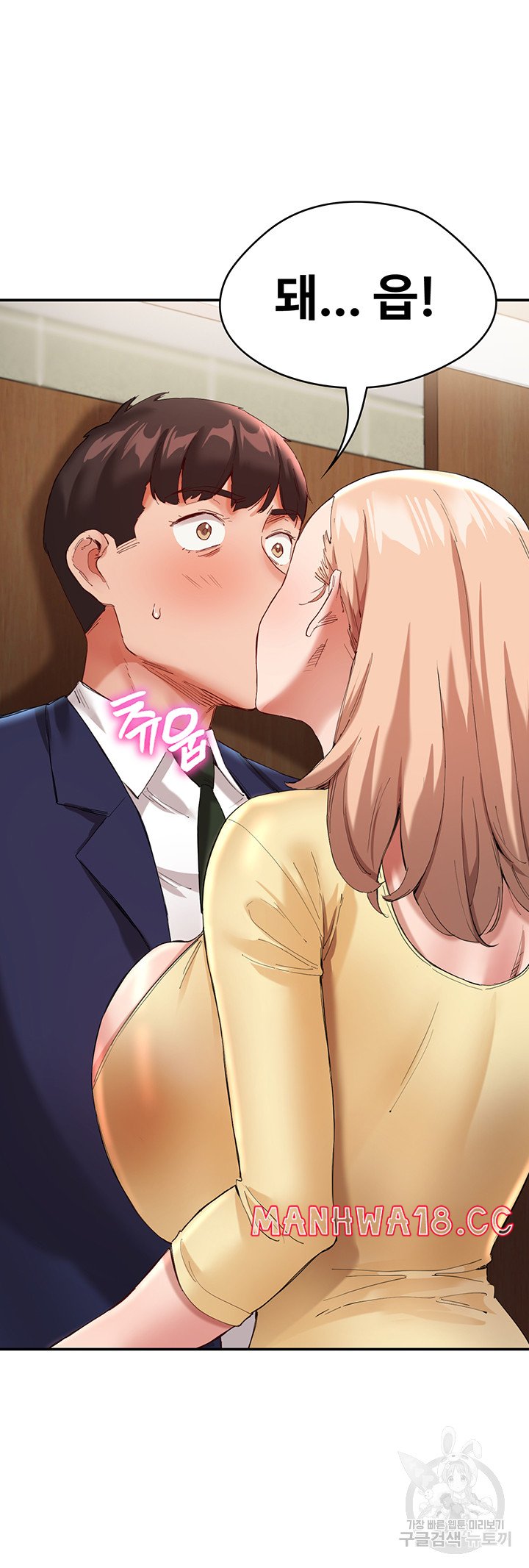 Living With Two Busty Women Raw Chapter 27 Page 49