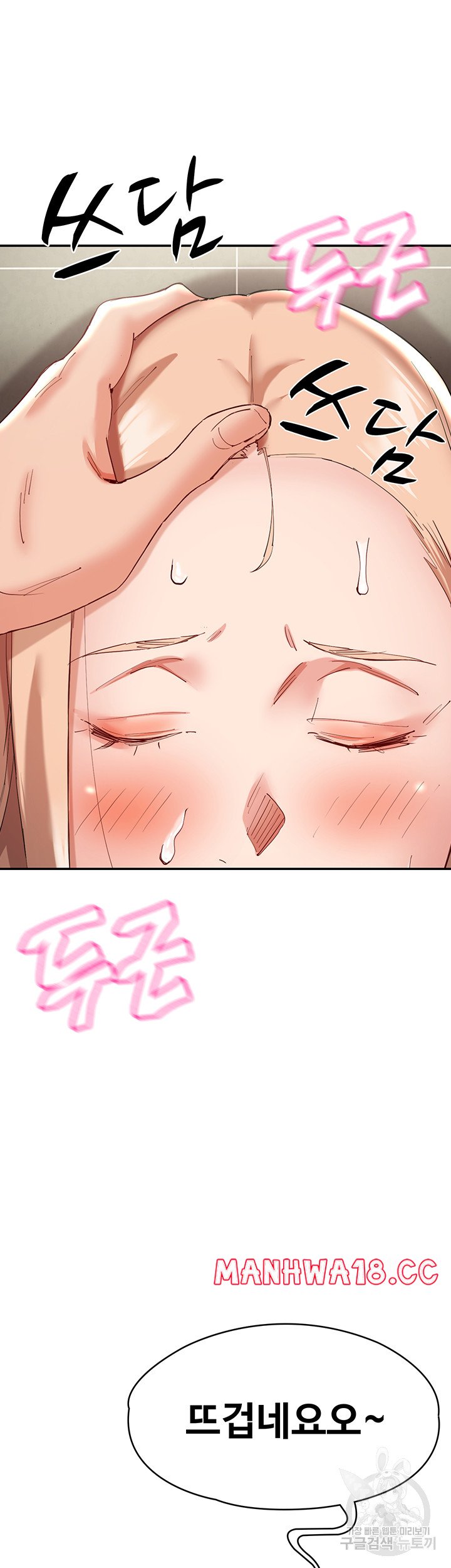 Living With Two Busty Women Raw Chapter 27 Page 59