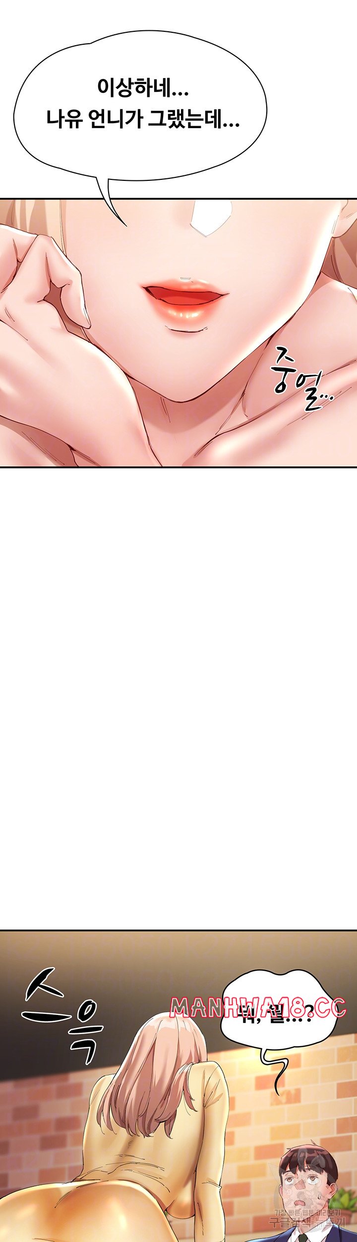 Living With Two Busty Women Raw Chapter 27 Page 6