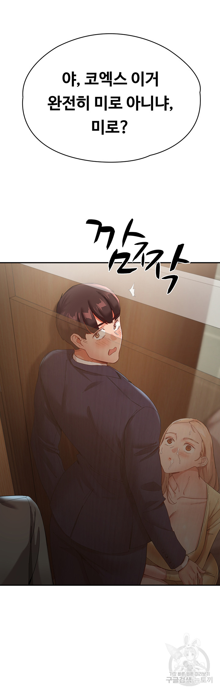 Living With Two Busty Women Raw Chapter 27 Page 62