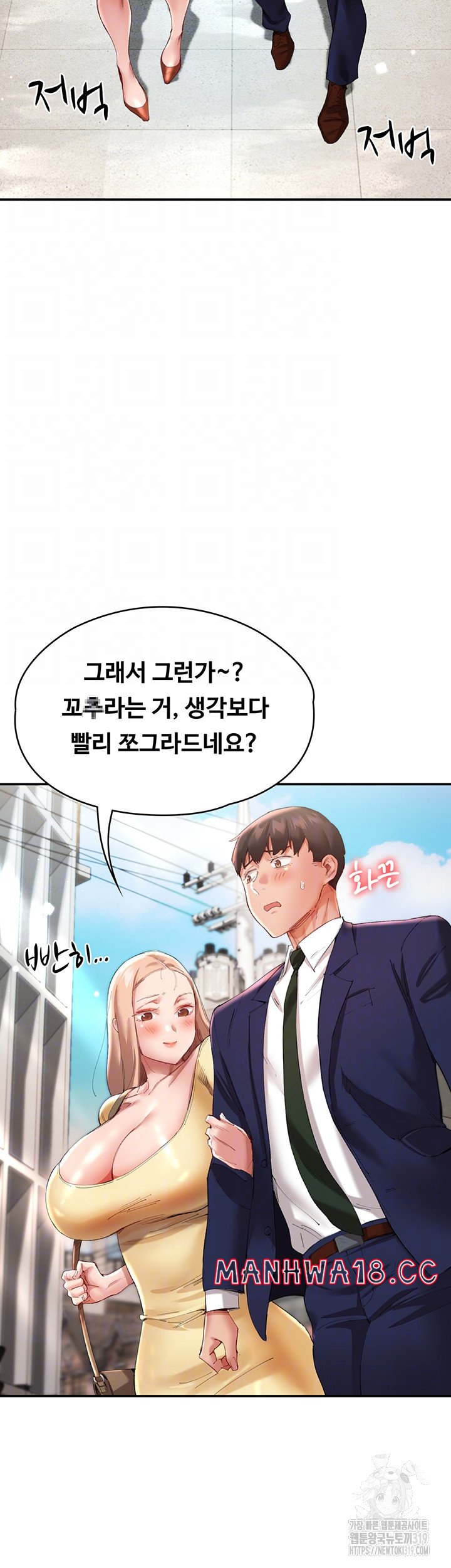 Living With Two Busty Women Raw Chapter 28 Page 4