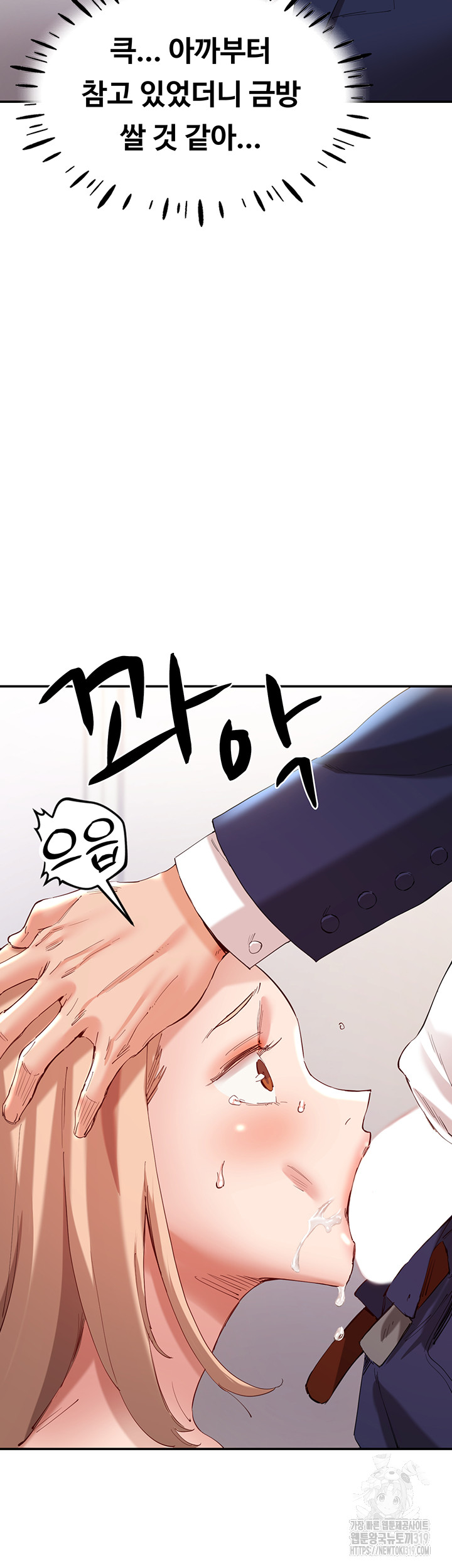 Living With Two Busty Women Raw Chapter 28 Page 42