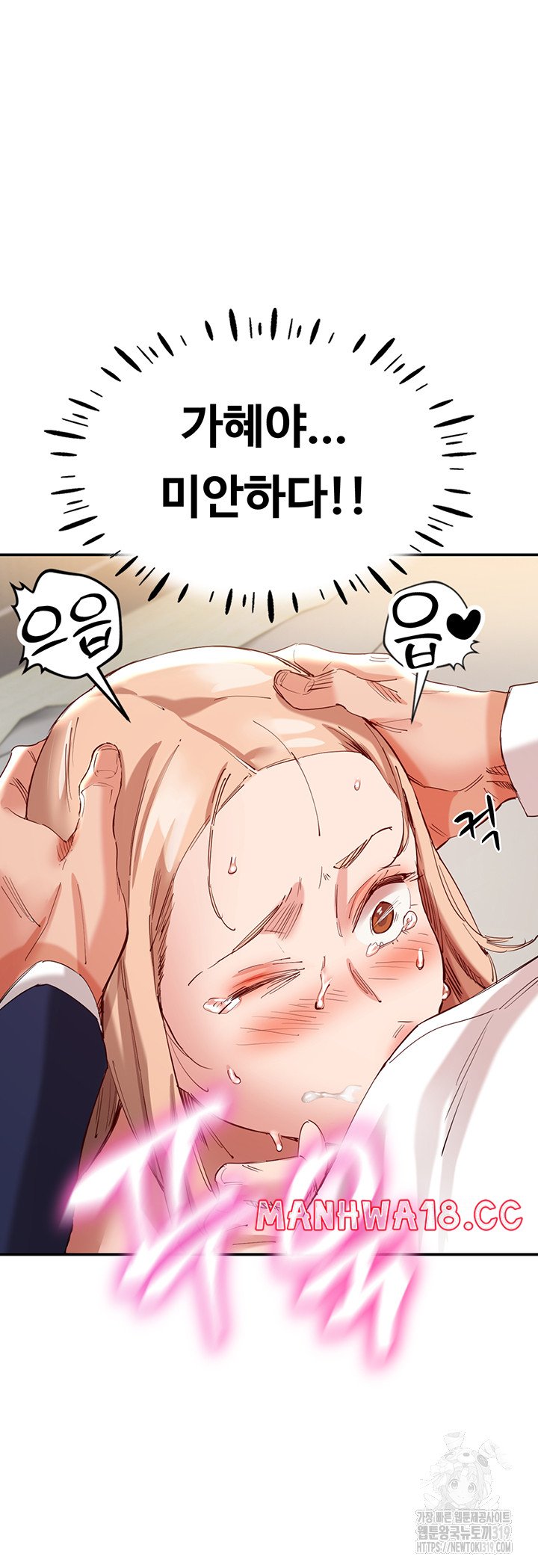 Living With Two Busty Women Raw Chapter 28 Page 43