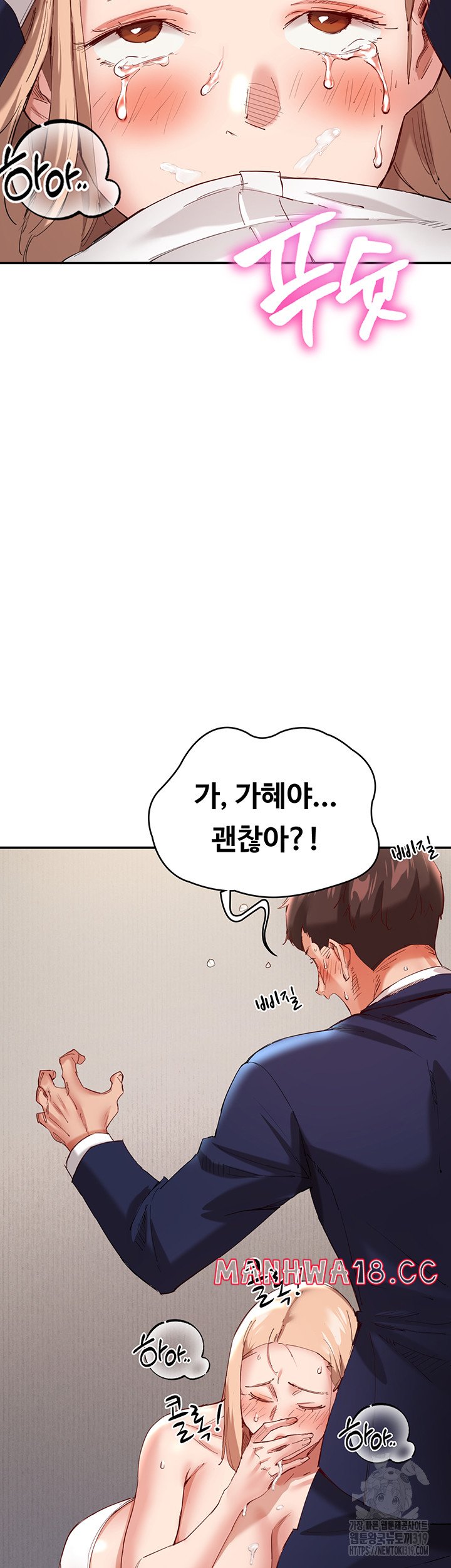 Living With Two Busty Women Raw Chapter 28 Page 46
