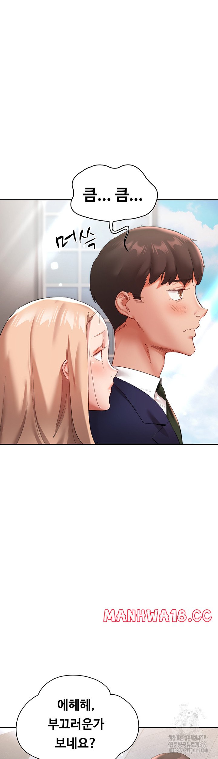 Living With Two Busty Women Raw Chapter 28 Page 5