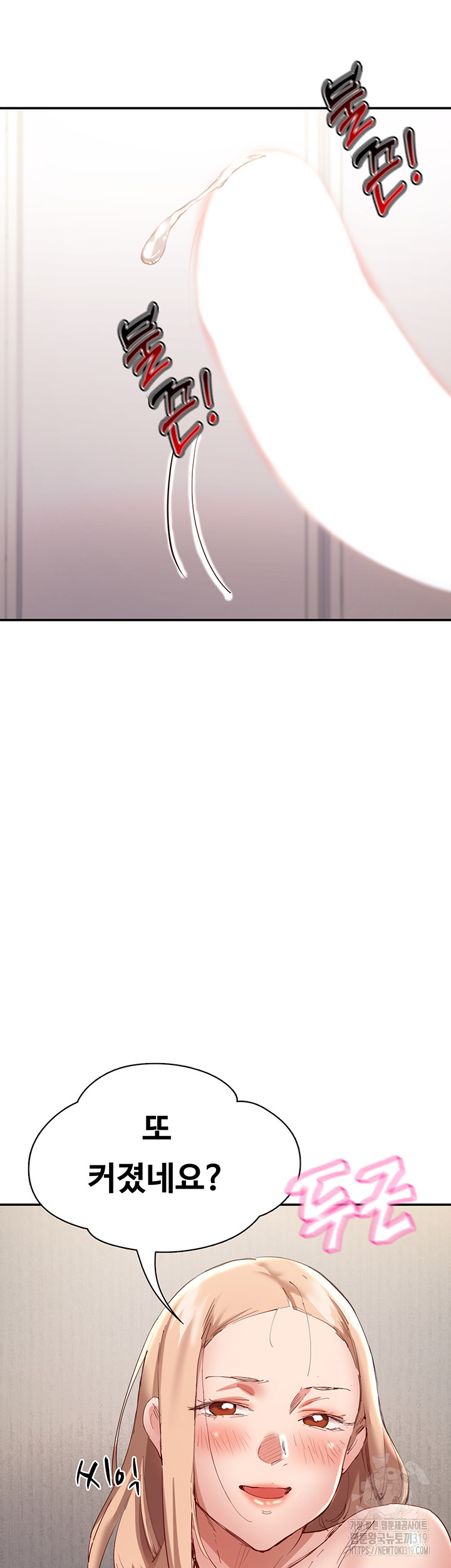 Living With Two Busty Women Raw Chapter 28 Page 50