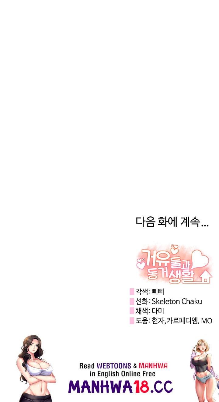 Living With Two Busty Women Raw Chapter 28 Page 68
