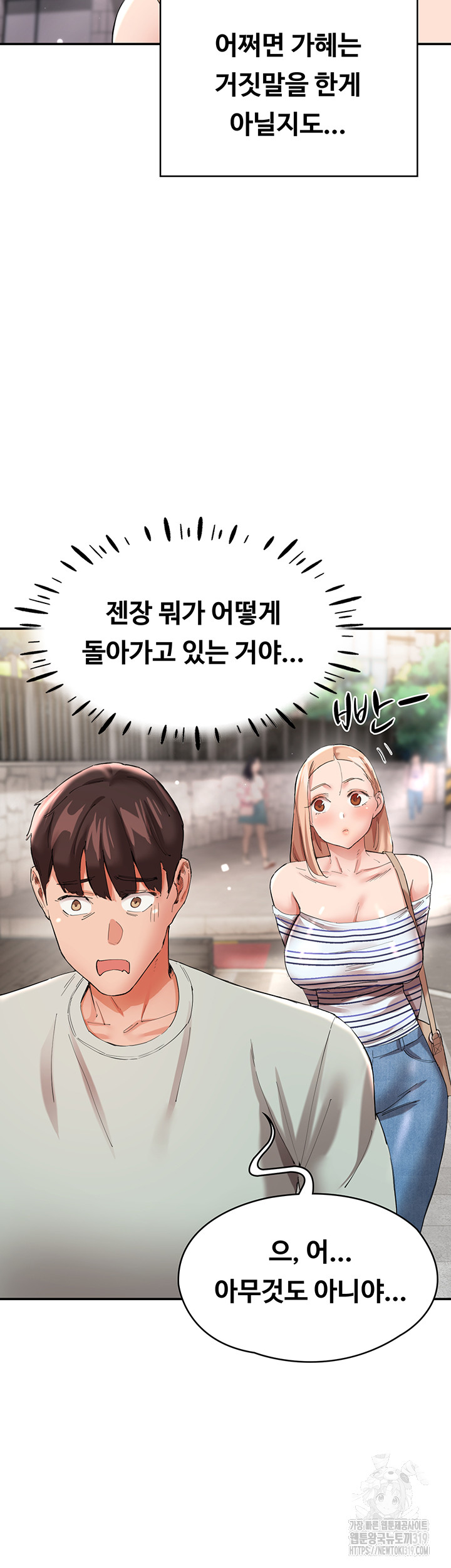 Living With Two Busty Women Raw Chapter 30 Page 14