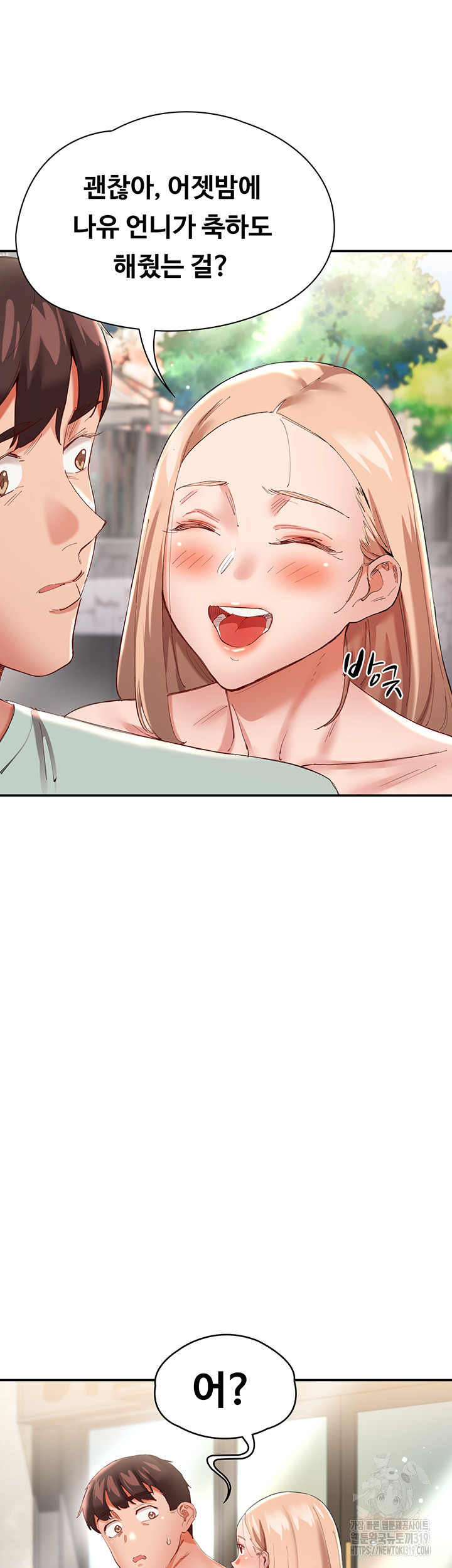 Living With Two Busty Women Raw Chapter 30 Page 16