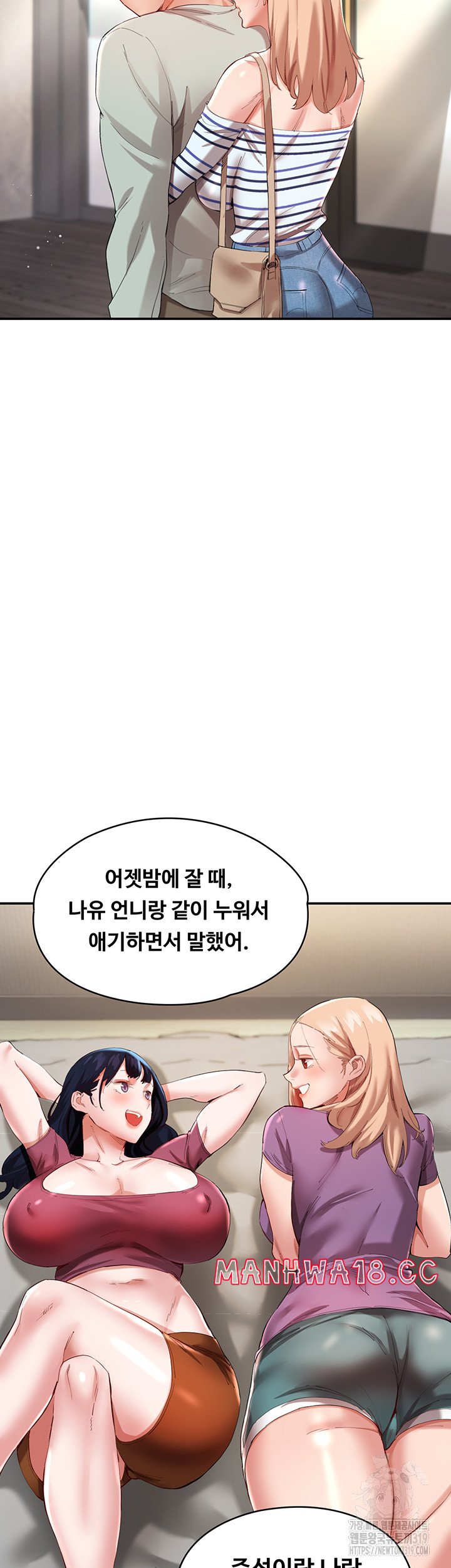Living With Two Busty Women Raw Chapter 30 Page 17