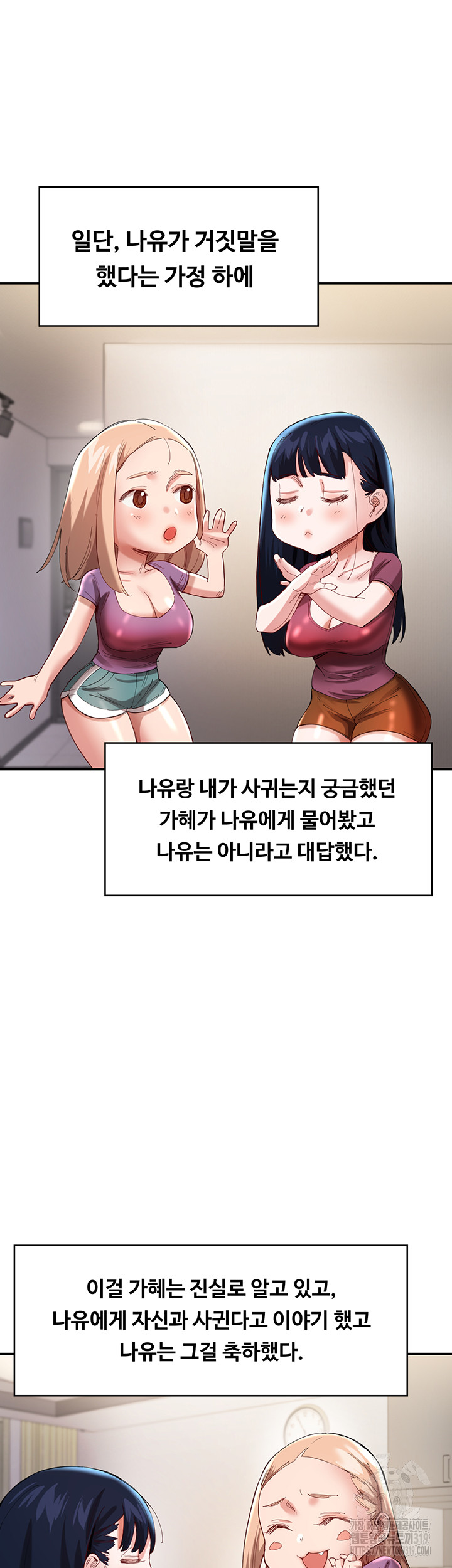 Living With Two Busty Women Raw Chapter 30 Page 33