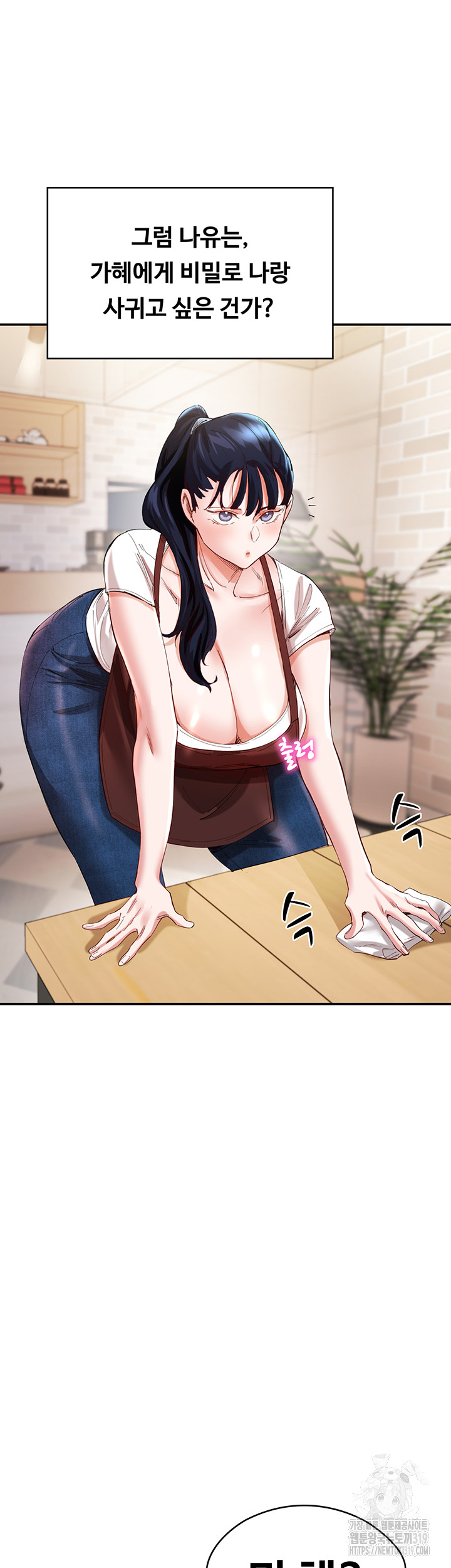 Living With Two Busty Women Raw Chapter 30 Page 35