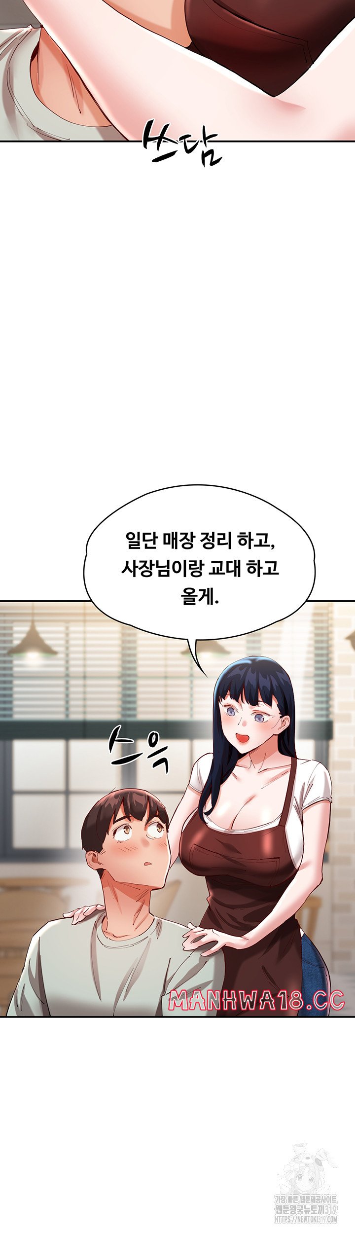 Living With Two Busty Women Raw Chapter 30 Page 47