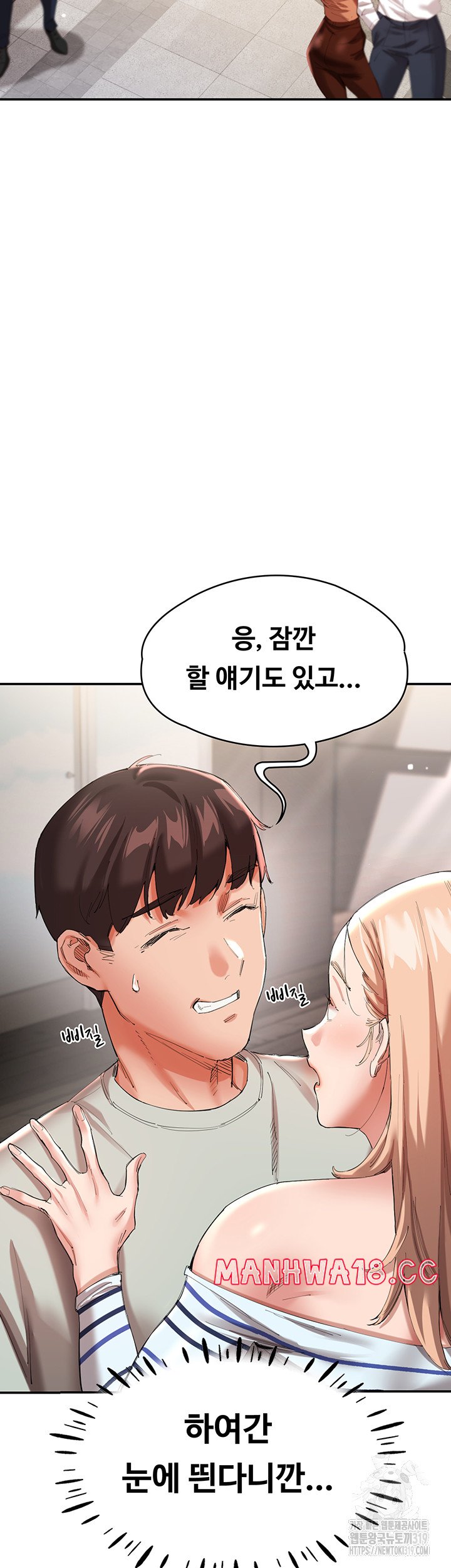 Living With Two Busty Women Raw Chapter 30 Page 5