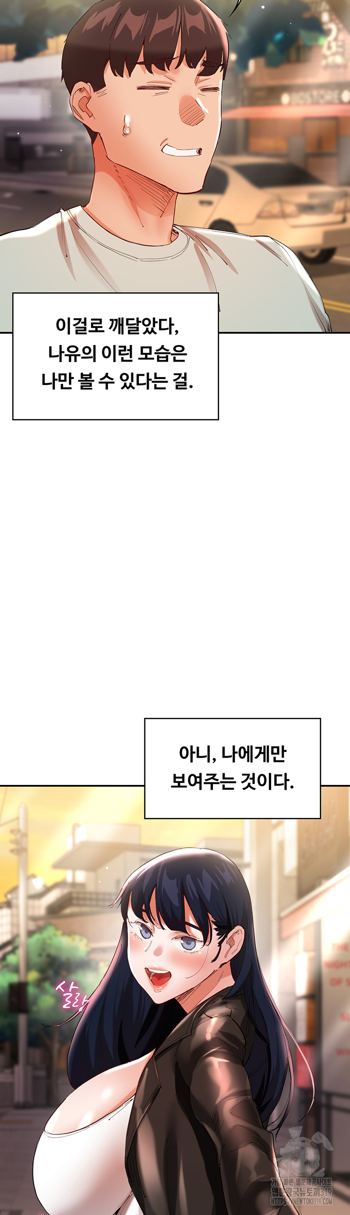 Living With Two Busty Women Raw Chapter 30 Page 58