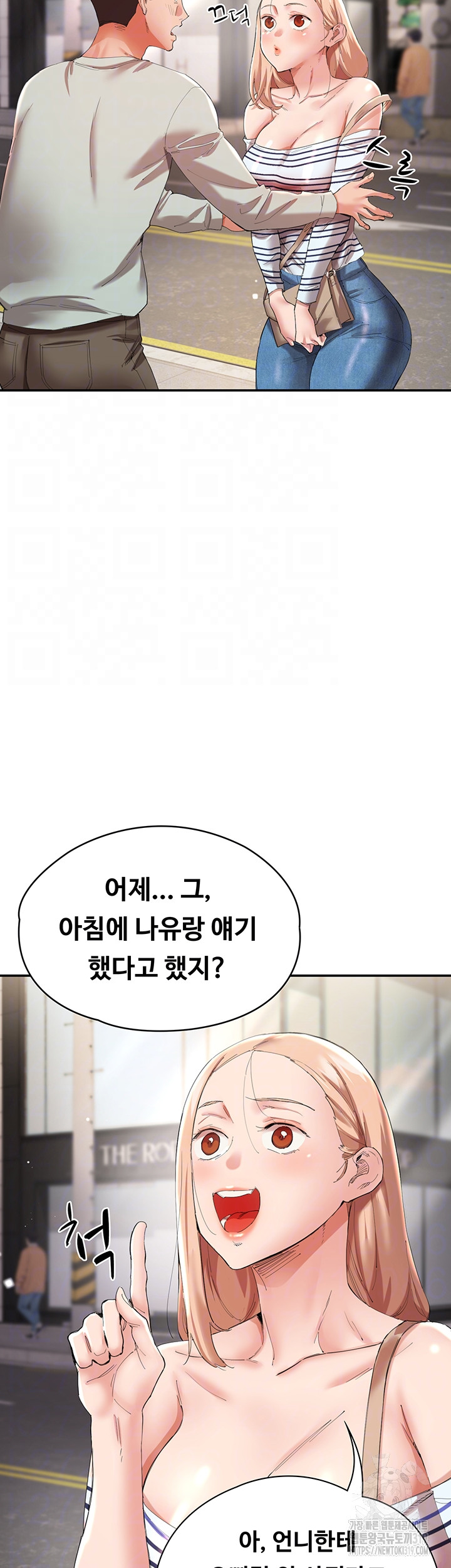 Living With Two Busty Women Raw Chapter 30 Page 8