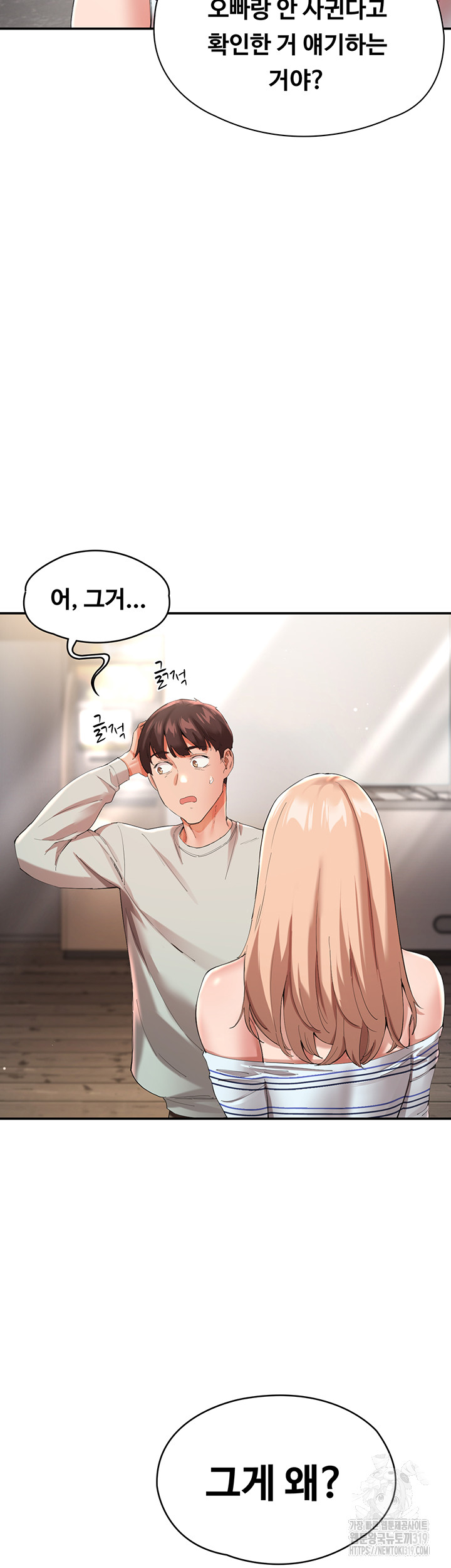 Living With Two Busty Women Raw Chapter 30 Page 9