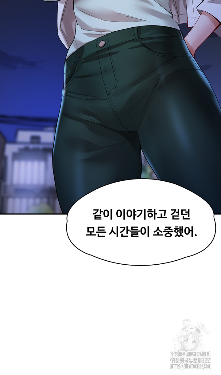 Living With Two Busty Women Raw Chapter 32 Page 10