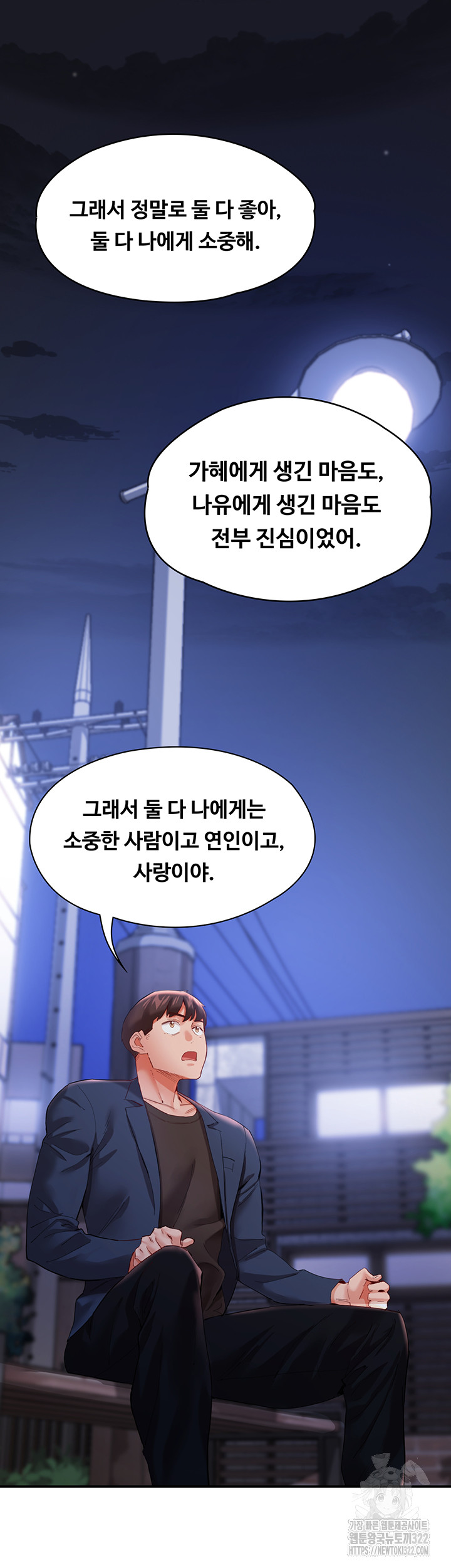 Living With Two Busty Women Raw Chapter 32 Page 11