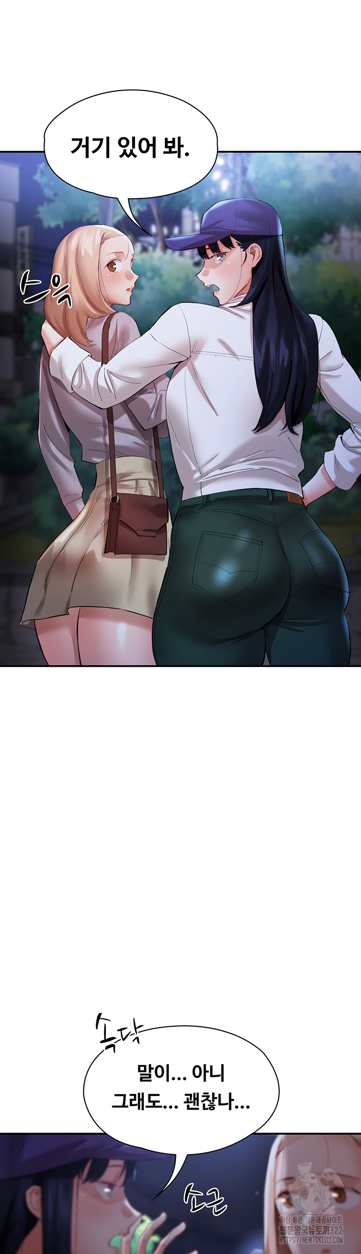 Living With Two Busty Women Raw Chapter 32 Page 16