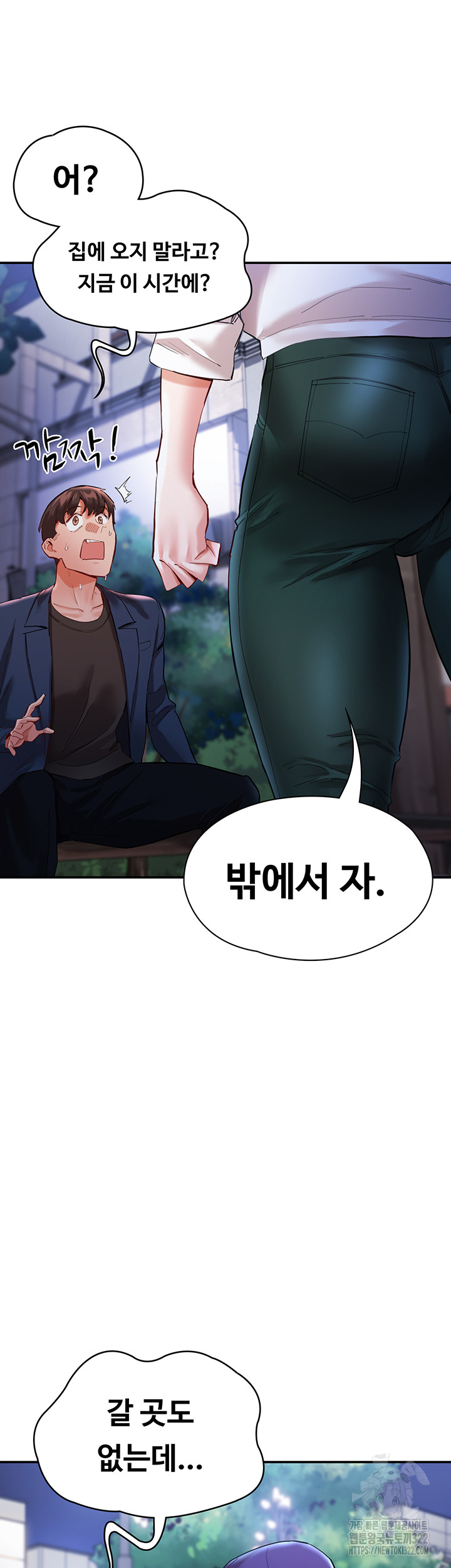 Living With Two Busty Women Raw Chapter 32 Page 20