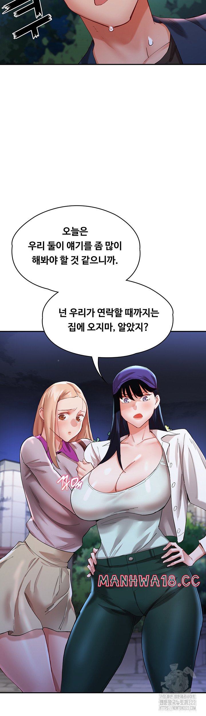 Living With Two Busty Women Raw Chapter 32 Page 22
