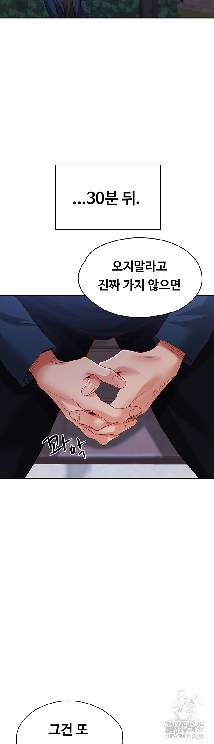 Living With Two Busty Women Raw Chapter 32 Page 25