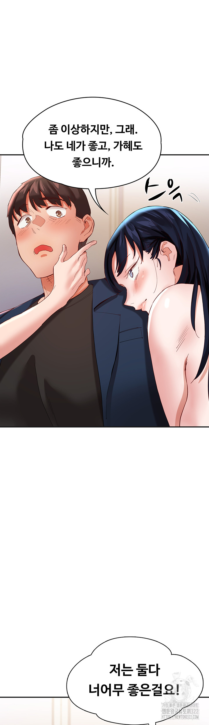 Living With Two Busty Women Raw Chapter 32 Page 37