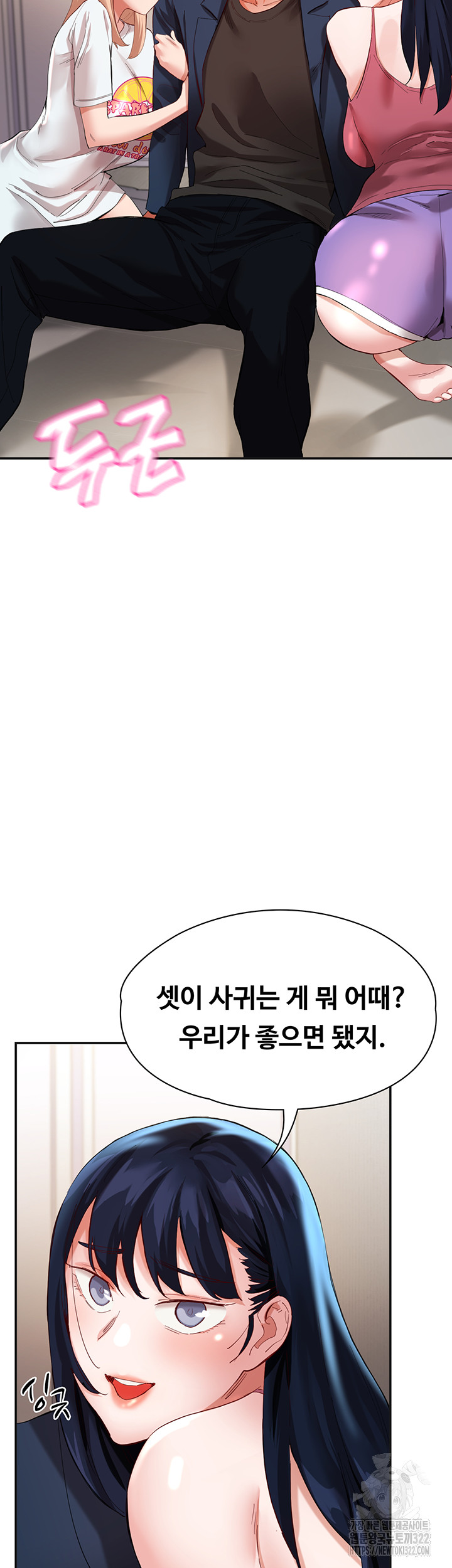 Living With Two Busty Women Raw Chapter 32 Page 39