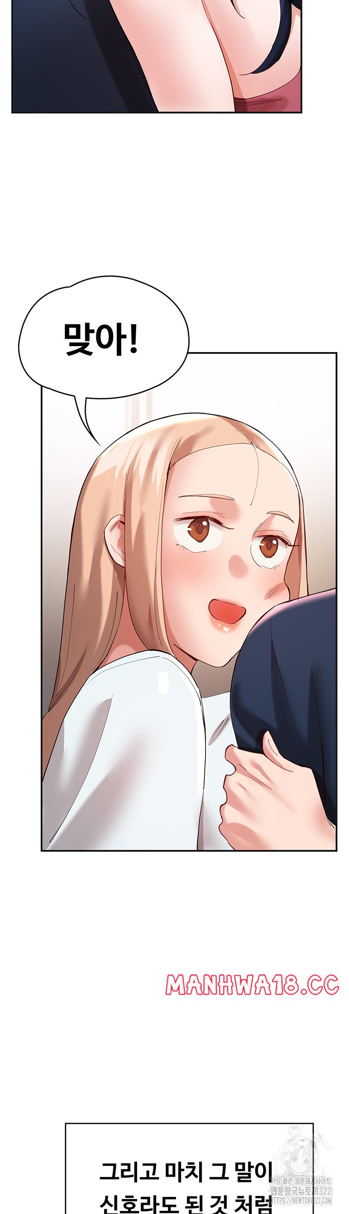 Living With Two Busty Women Raw Chapter 32 Page 40