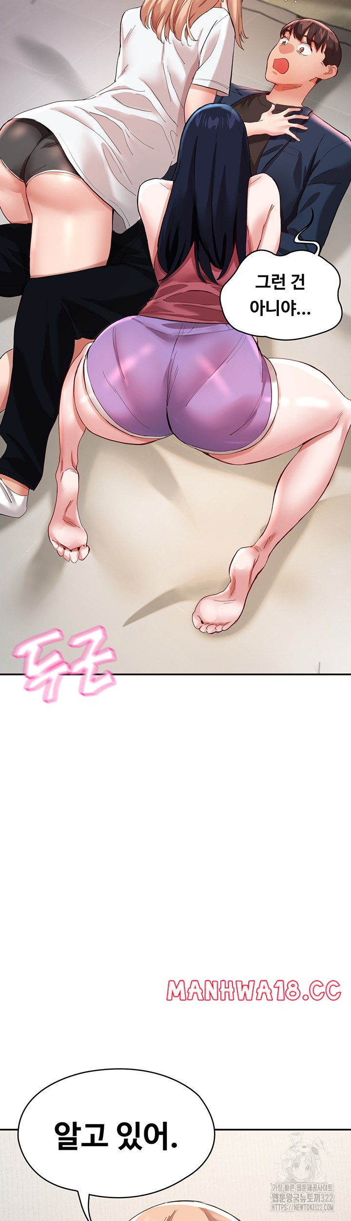 Living With Two Busty Women Raw Chapter 32 Page 45