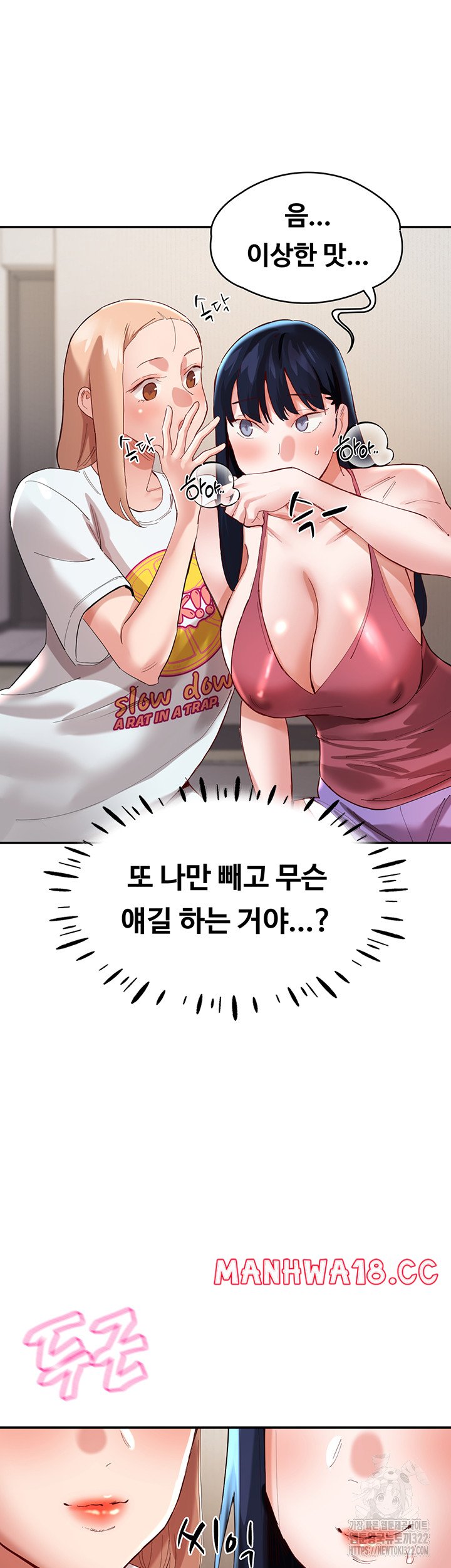 Living With Two Busty Women Raw Chapter 32 Page 56