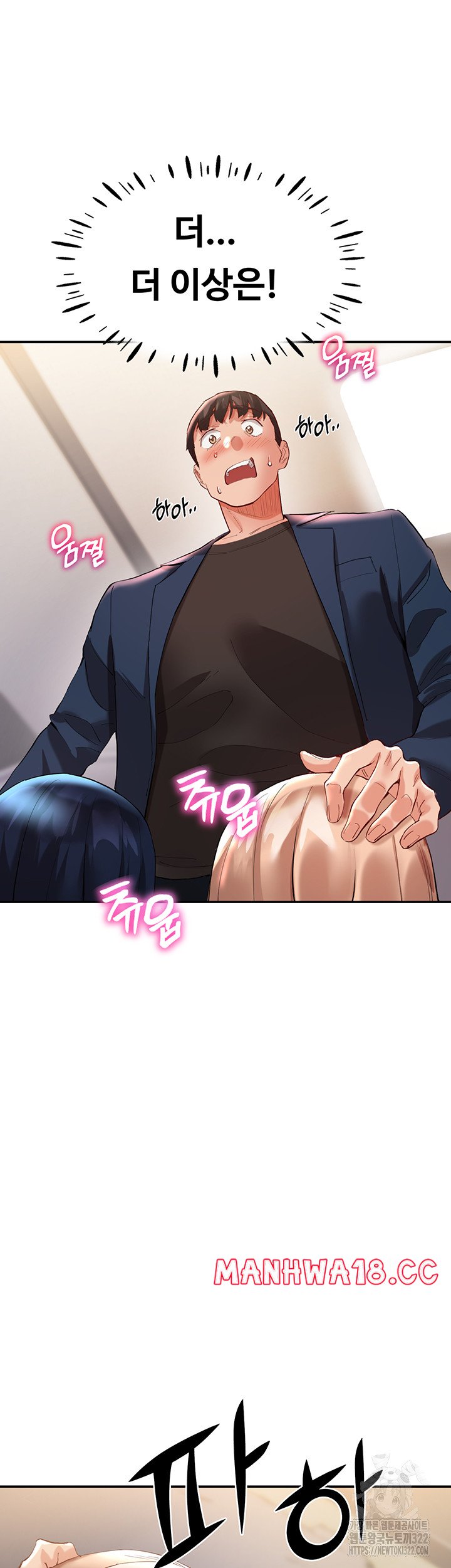 Living With Two Busty Women Raw Chapter 32 Page 59