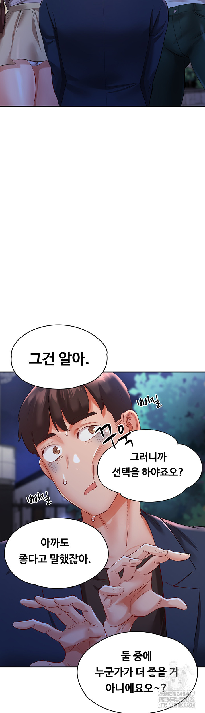 Living With Two Busty Women Raw Chapter 32 Page 7