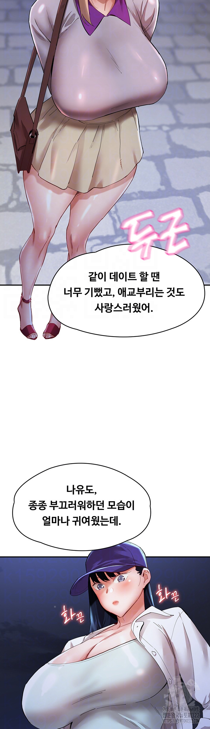 Living With Two Busty Women Raw Chapter 32 Page 9
